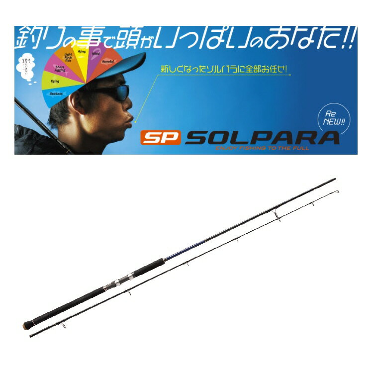 【釣り】【ロッド】Major Craft SOLPARA SHORE JIGGING SPX-962LSJ【510】