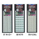 【釣り】アクセル ストレッチ ホロシール レギュラー グロー【510】