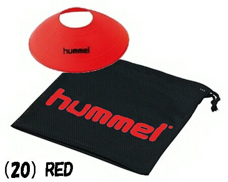 【サッカーアクセサリー】HUMMEL(ヒュンメル)マーカーコーン 20個セット HFA7006【750】