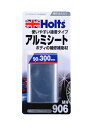 【カー用品/補修用品】Holts(ホルツ)　MH906(アルミシート)　【500】