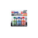【カー用品】Holts(ホルツ) MH956(リキッドコンパウンドミニセット) 【500】