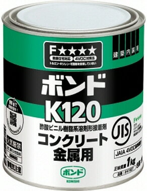 【接着用品】ボンド接着剤 ボンド K120 1kg 41627【567】