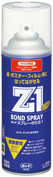 【接着用品】ボンド接着剤 スプレーのり Z-1 430ml 63327【567】