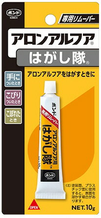 アロンアルファ はがし隊 10g