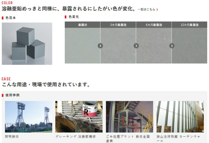 ブルーピーターの【送料込み(一部地域除く)】【塗料】ROVAL(ローバル)常温亜鉛めっき R 1kg【561】｜アングル3