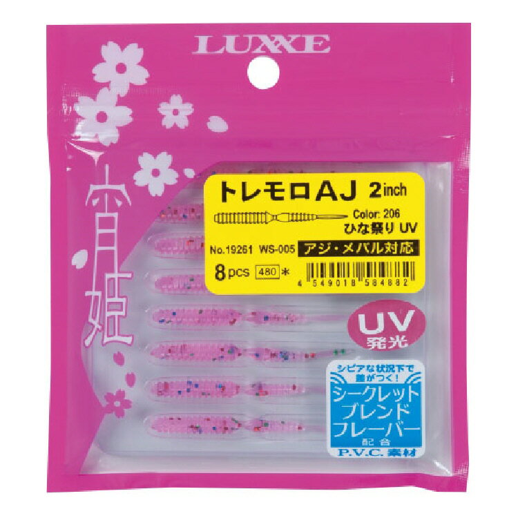 【釣り】GAMAKATSU 宵姫トレモロAJ 2インチ 19261【510】
