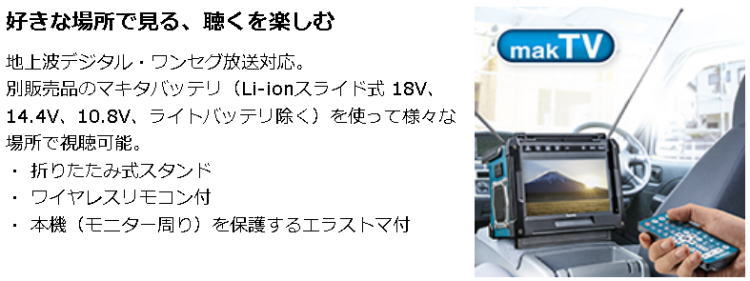 【送料込み】充電式ラジオ付テレビ(本体のみ) ...の紹介画像3