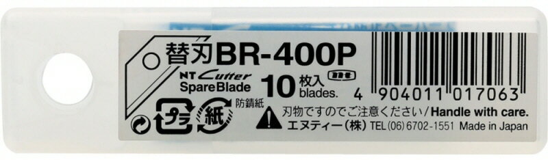 【荷造り用品】NTカッター(NT Cutter)荷ほどき専用カッター(R-1200P)用替刃 10枚入り BR-400P【528】