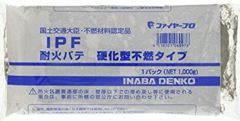 【パテ・コーキング用品】JAPPY(ジャッピー)IPF 耐火パテ 硬化型不燃タイプ 1kg 608-740-81801【562】