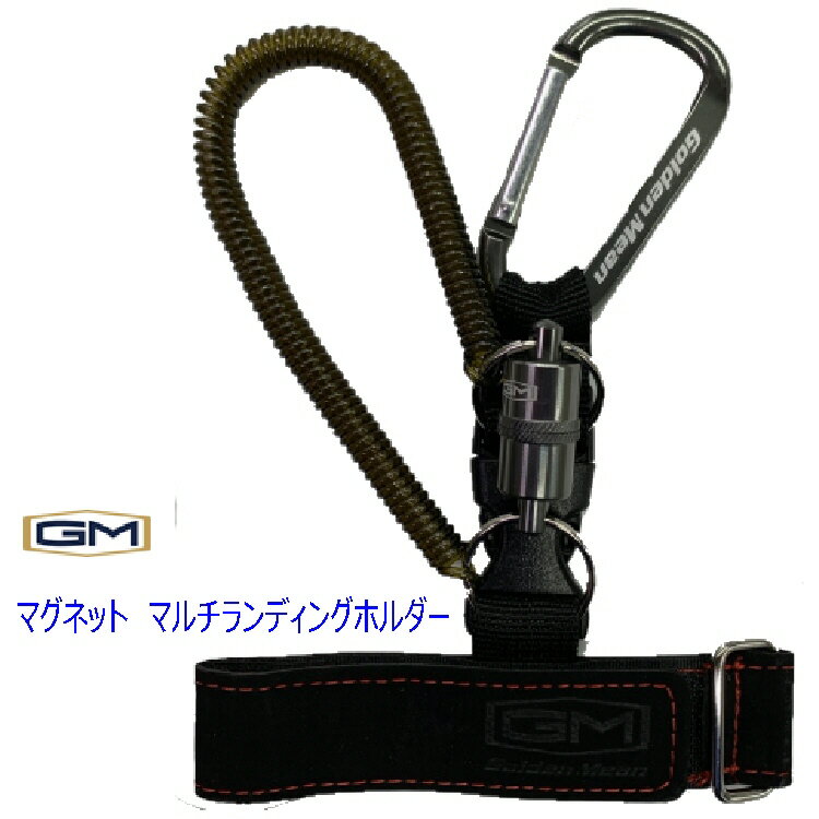 【釣り】GM マグネットマルチランディングホルダー【510】