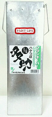 【塗装用品】好川産業多助 ハケつぼ 1/4 66014【527】