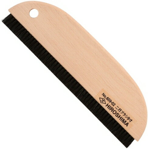 【内装工具】広島(HIROSHIMA)2行ブラシ 270mm 9寸 穴なし 609-02【527】