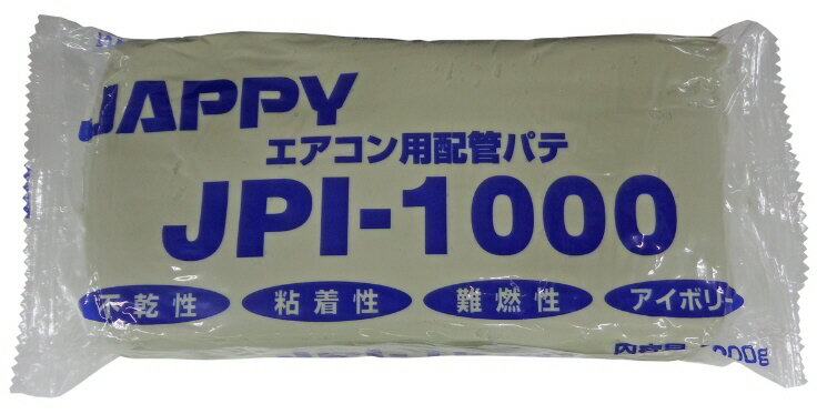 JAPPY(ジャッピー)エアコン用配管パテ アイボリー 1kg JPI-1000