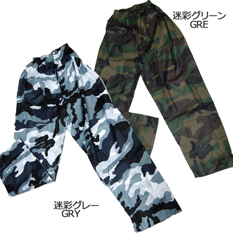 【雨具・レインウエア(防風・防寒用)】喜多(キタ)迷彩ポリエステルヤッケパンツ No.1590【63 ...