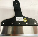 【内装工具】極東産機ウォールパテベラ 8寸(約240mm)10-1048【527】