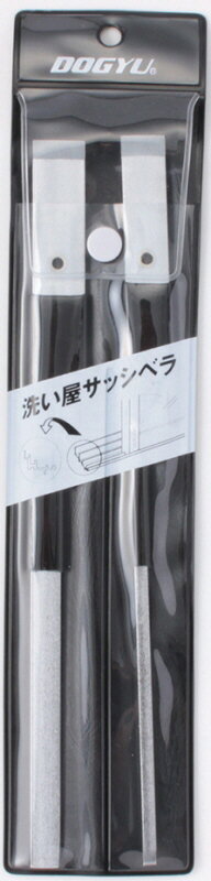 ブルーピーターの【内装工具】DOGYU(土牛)洗い屋サッシベラ 2本組 専用吊り下げケース付 01309【527】｜アングル2