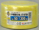 【荷造り用品】信越工業PP荷造りひも タイプ NO.50 長さ300m CT-0730【528】