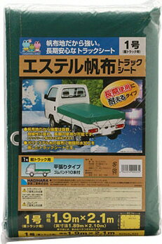 【建設荷役用品】萩原工業エステル帆布 軽トラック用シート(平張りタイプ)1号 1.9m×2.1m【522】