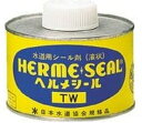 【補修・ケミカル用品】HERME-SEAL(ヘルメシール)TW 500g ハケ付缶(白色)【562】