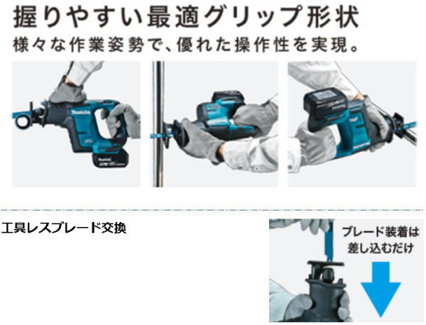 【送料込み】18V(6.0Ah) 充電式レシプロソー マキタ JR188DRGX【460】