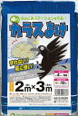【建設荷役用品】日本マタイ防鳥ネット 噂のカラスよけ サイズ 幅2m×長さ3m【522】