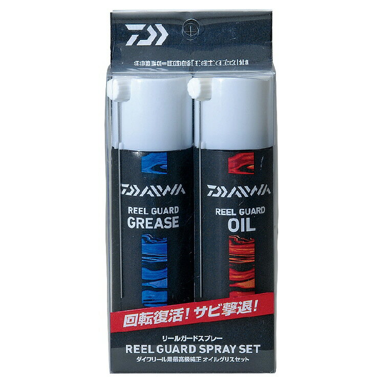 【釣り】DAIWA リールガード スプレーセット【510】