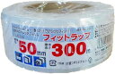【荷造り用品】信越工業フィットラップ 長さ300m SF-0530【528】