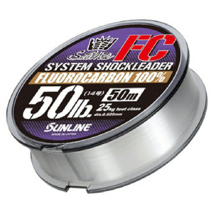 【釣り】SUNLINE SaltiMate SYSTEM SHOCK LEADER FC 5号/20LB【510】