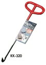 【建設荷役用品】MKK(モトコマ)かるラク フック 320mm KK-320【522】