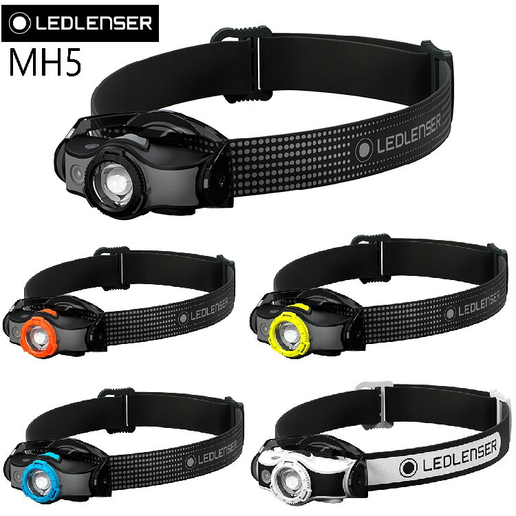 【送料込み】【釣り・アウトドア】LEDLENSER ヘッドライト MH5【510】