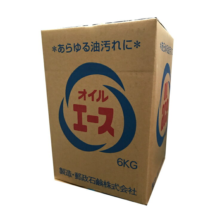 【清掃用品】郵政石鹸(ゆうせいせっけん)オイルエース 工業用石鹸 スタンダード 6kg【525】