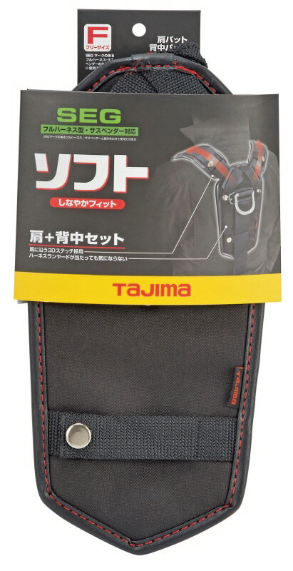 楽天市場】タジマ 背中パッドの通販 楽天市場】タジマ 背中パッドの通販