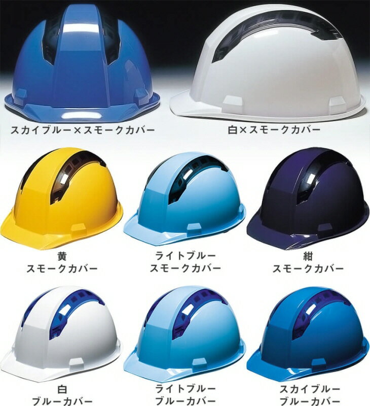 【取り寄せ対応】納期約1～2週間【送料込み(一部地域除く)】【安全保護具】DIC(ディック)工事用 安全ヘルメット A-07-WV【571】(4)