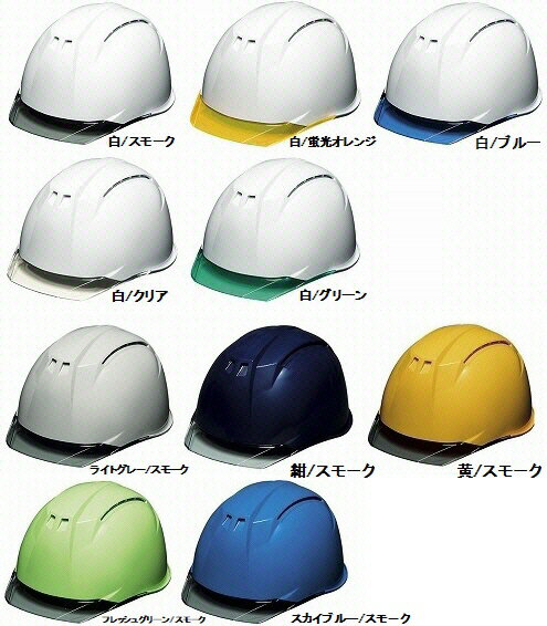 【取り寄せ対応】納期約1～2週間【送料込み(一部地域除く)】【安全保護具】DIC(ディック)工事用 安全ヘ..