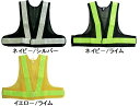 【安全保護具】喜多(キタ)安全ベスト(タスキ)ショート丈 強力反射テープ 着丈40cm 5cm幅 No.6060【573】