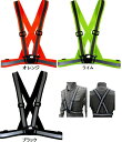 【安全保護具】喜多(キタ)安全ベスト ストレッチ安全ベルト(4cm幅)強力反射テープ No.6090【573】