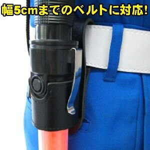 【安全保護具】ミズケイ誘導棒ホルダー 黒 8001001【573】