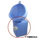 【現場用品】スカイトイレ 下部タンクのみ TOI-1B【568】