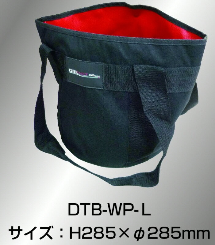 【工具収納用品】DBLTACT(ダブルタクト)防水バケツ(道具袋)サイズ:L DTB-WP-L【578】