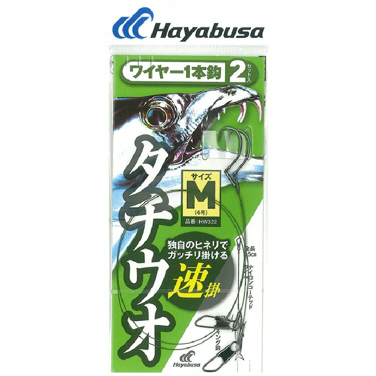 Hayabusa  磻䡼 1ܳ ® 2å HW322510