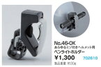 【安全保護具】TOYO SAFETY(トーヨーセフティー)工事用ヘルメット取り付け用 ペンライトホルダー No.46-OK【571】