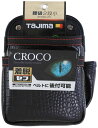 【送料込み(一部地域除く)】【工具収納用品】TJMデザイン(TAJIMA)着脱式腰袋G 2段 小 SFKBG-2S【578】