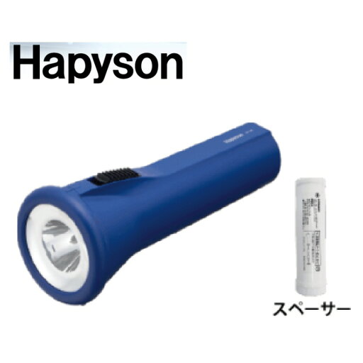 【釣り】HAPYSON 懐中電灯 YF-101K【510】 【釣り】HAPYSON 懐中電灯 YF-101K【510】