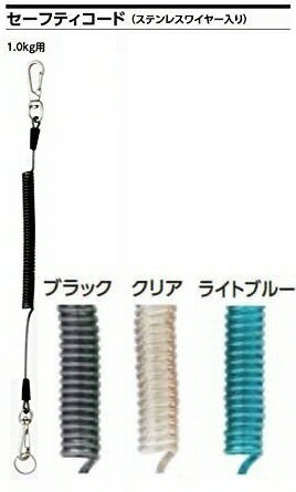 【安全保護用品】OH工業(オーエッチ)ステンレスワイヤー入 落下防止用コード(セーフティコード)使用荷..