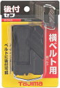 【工具ホルダー】TJMデザイン(TAJIMA)セフ後付ホルダー SF-CHLD【577】