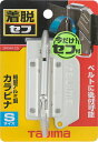 【工具ホルダー】TJMデザイン(TAJIMA)アルミカラビナ小 SFKHA-CS【577】