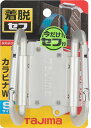 【工具ホルダー】TJMデザイン(TAJIMA)アルミカラビナ小 ダブル SFKHA-CSW【577】