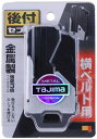 【工具ホルダー】TJMデザイン(TAJIMA)セフ後付ホルダーメタル SF-MHLD【577】