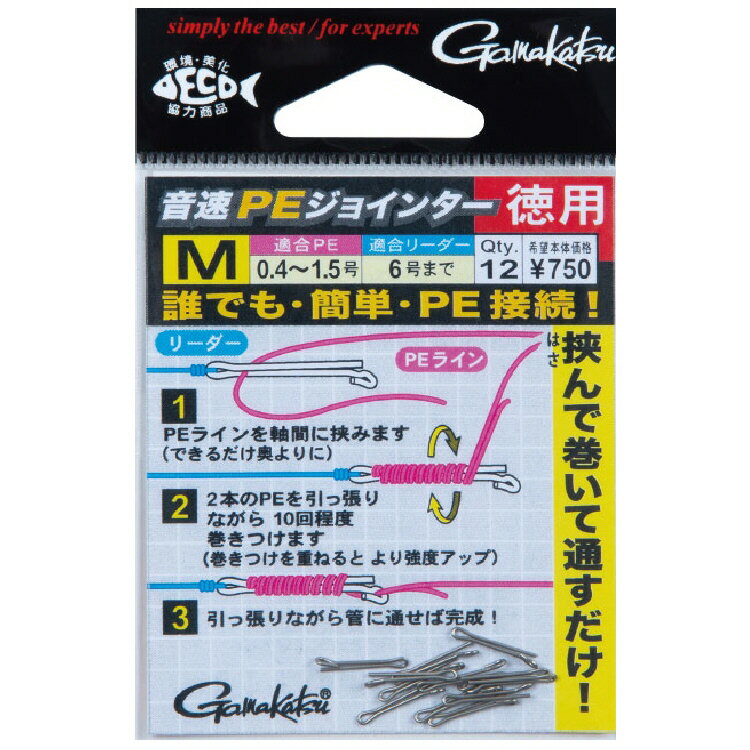 【釣り】GAMAKATSU 音速PEジョインター徳用 19308【510】のサムネイル
