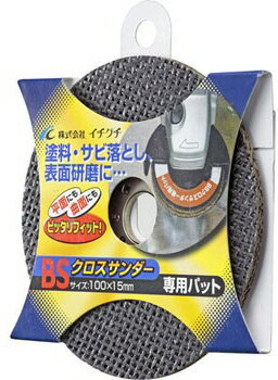 ں﹩ۥBS ѥѥå :100X15mm 84007565